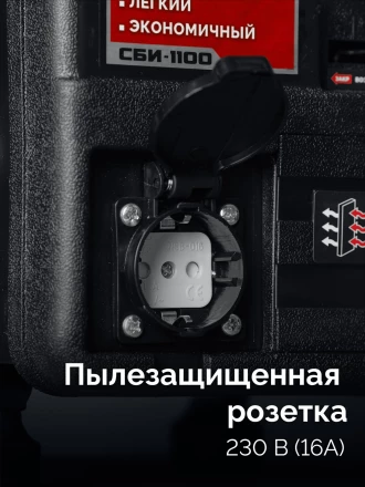 ЗУБР 1100 Вт, инверторный генератор (СБИ-1100) купить в Уфе