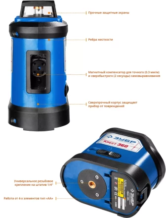 Нивелиры лазерные Крест-360 двухлучевой 360 серия ПРОФЕССИОНАЛ купить в Уфе