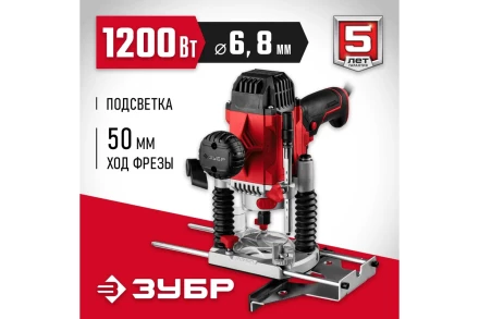 ЗУБР 1200 Вт, 50 мм, универсальный фрезер (ФМР-1200) купить в Уфе