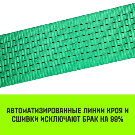 Ремень стяжной кольцевой с храповым механизмом HITCH REGULAR 75мм 7т 8м (SZ087996) купить в Уфе