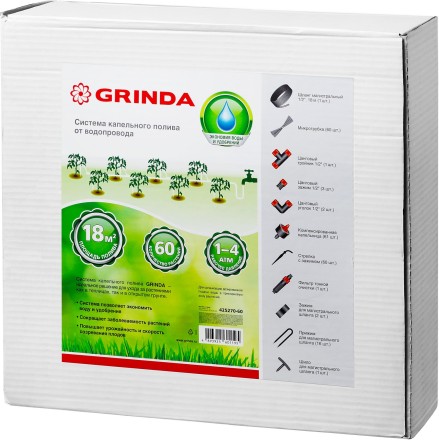 Система капельного полива GRINDA от водопровода, на 60 растений 425270-60 купить в Уфе