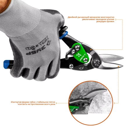 ЗУБР 250 мм, правые ножницы по металлу, Профессионал (23130-R) купить в Уфе