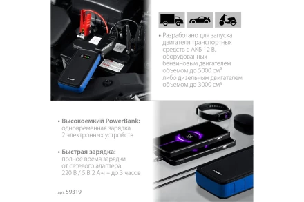 ЗУБР АПУ-800, 12 В, макс. 800 А, аккумуляторное пусковое устройство, Профессионал (59319) купить в Уфе