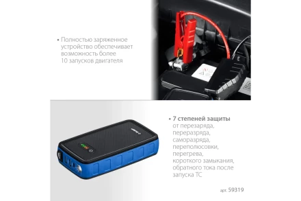 ЗУБР АПУ-800, 12 В, макс. 800 А, аккумуляторное пусковое устройство, Профессионал (59319) купить в Уфе