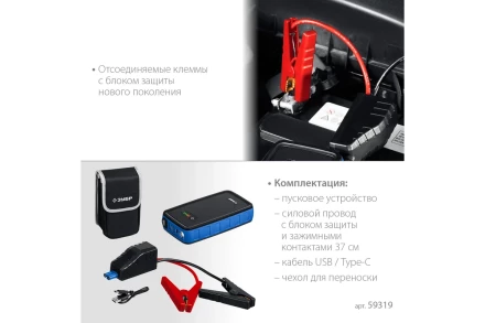 ЗУБР АПУ-800, 12 В, макс. 800 А, аккумуляторное пусковое устройство, Профессионал (59319) купить в Уфе