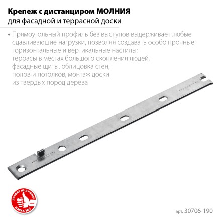 ЗУБР Молния, 190 мм, цинк, 100 шт, крепеж с дистанциром для фасадной и террасной доски (30706-190) купить в Уфе