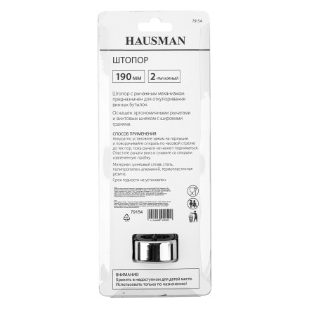 Штопор двухрычажный Hausman 79154 купить в Уфе