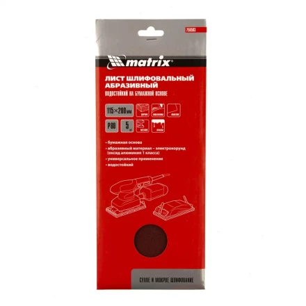Шлифлист на бумажной основе, P 80, 115 х 280 мм, 5 шт, водостойкий Matrix 756583 купить в Уфе