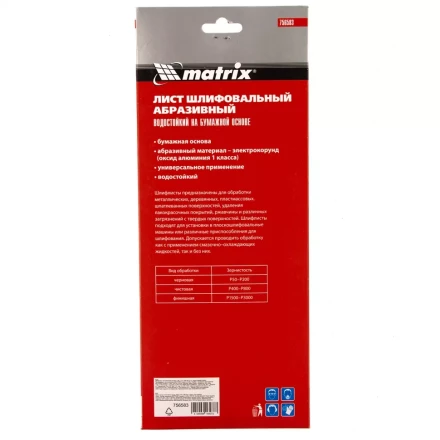 Шлифлист на бумажной основе, P 80, 115 х 280 мм, 5 шт, водостойкий Matrix 756583 купить в Уфе