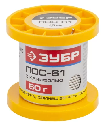 Припой ЗУБР, ПОС 61, трубка с канифолью, 50г, 1,5мм 55450-050-15C купить в Уфе