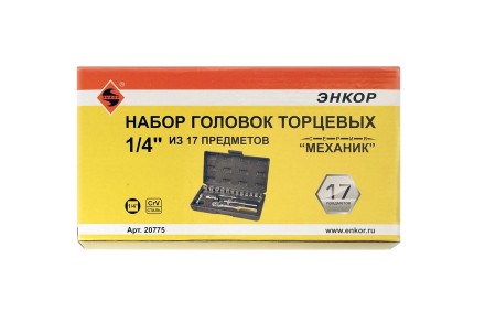 Набор головок 1/4 17 предметов Энкор 20775 купить в Уфе