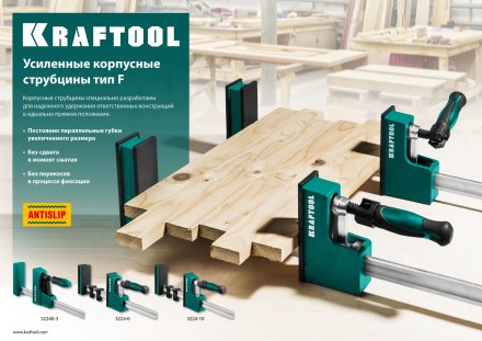 Струбцина KRAFTOOL EXTREM корпусная 3224-10 купить в Уфе