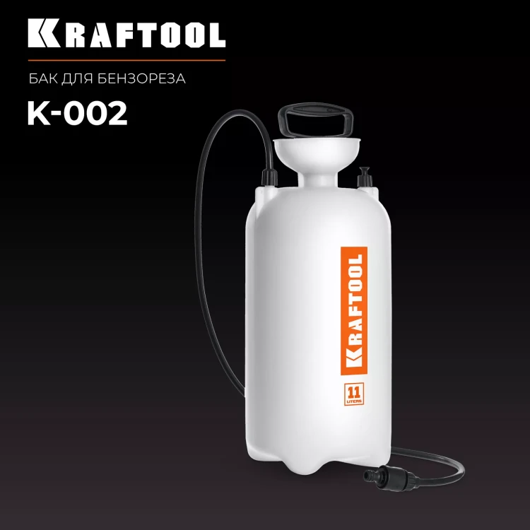 Бак для воды KRAFTOOL K-002 купить в Уфе