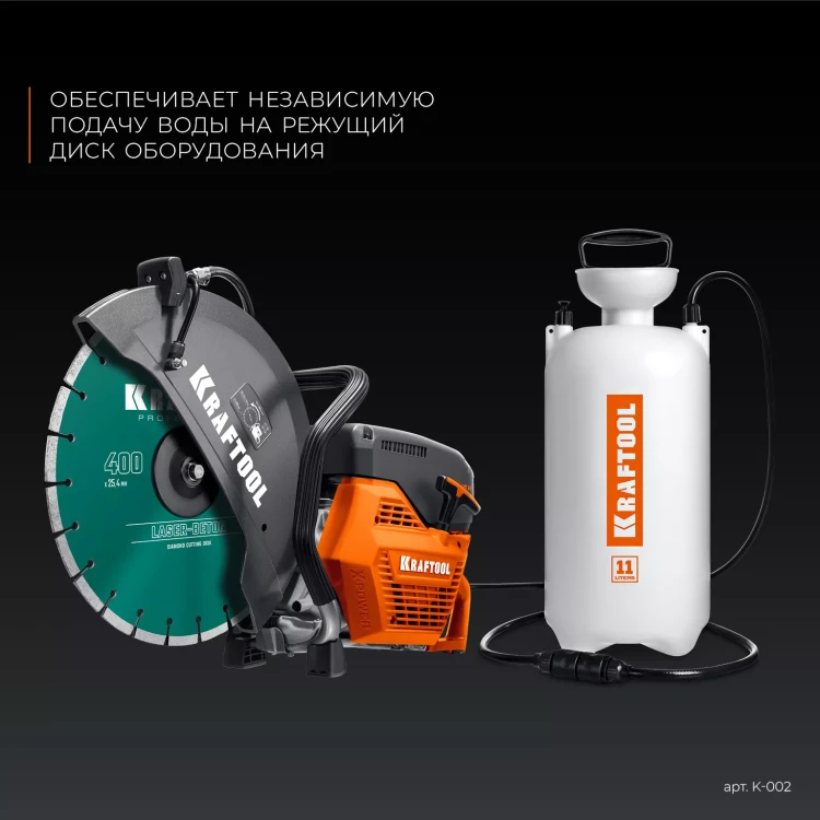 Бак для воды KRAFTOOL K-002 купить в Уфе