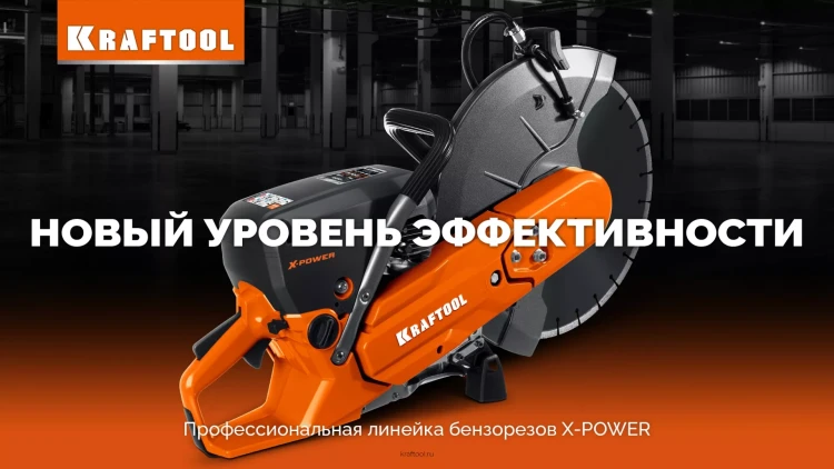 Бак для воды KRAFTOOL K-002 купить в Уфе