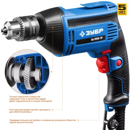 Дрель реверсивная ЗД-П550 ЭР серия ПРОФЕССИОНАЛ купить в Уфе