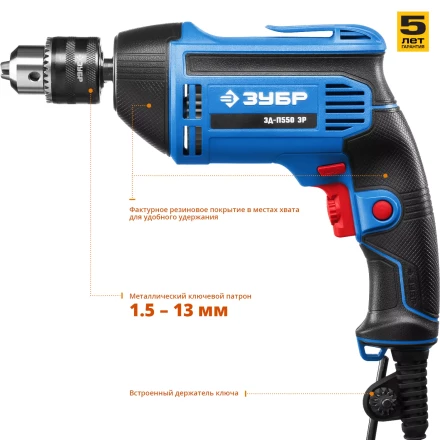 Дрель реверсивная ЗД-П550 ЭР серия ПРОФЕССИОНАЛ купить в Уфе