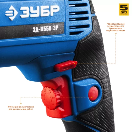 Дрель реверсивная ЗД-П550 ЭР серия ПРОФЕССИОНАЛ купить в Уфе