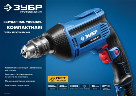 Дрель реверсивная ЗД-П550 ЭР серия ПРОФЕССИОНАЛ купить в Уфе