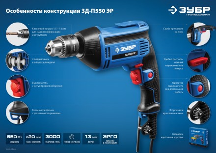Дрель реверсивная ЗД-П550 ЭР серия ПРОФЕССИОНАЛ купить в Уфе