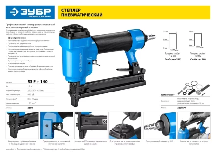 Ремонтный комплект ЗУБР к арт. 3190 3190-РК серия ПРОФЕССИОНАЛ купить в Уфе