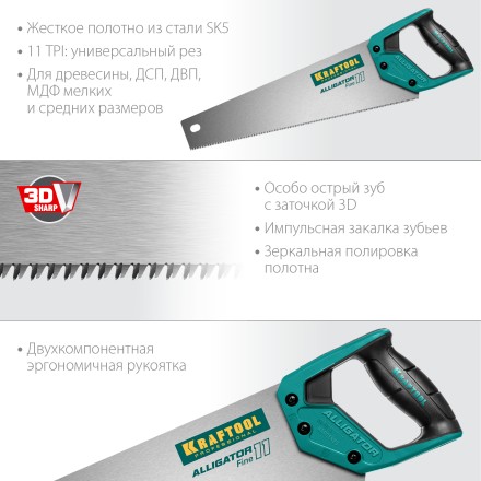 Ножовка для точного реза Alligator Fine 11 15203-40 купить в Уфе