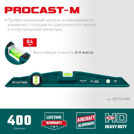 Литой магнитный уровень 34718-040 купить в Уфе