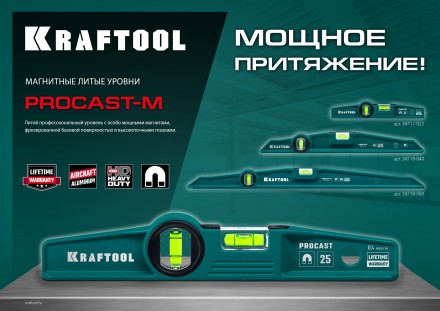 Литой магнитный уровень 34718-040 купить в Уфе