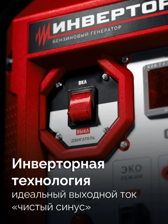 ЗУБР 2800 Вт, инверторный генератор (СБИ-2800) купить в Уфе
