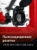 ЗУБР 2800 Вт, инверторный генератор (СБИ-2800) купить в Уфе