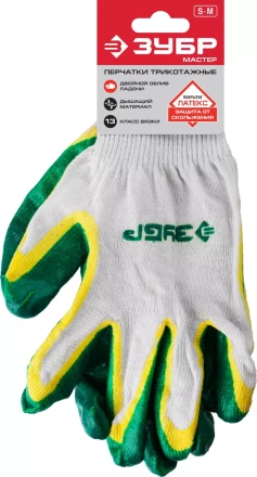 Перчатки трикотажные серия МАСТЕР купить в Уфе