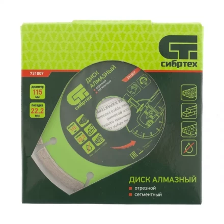 Диск алмазный отрезной сегментный 115 х 22,2 мм сухая резка СИБРТЕХ 731007 купить в Уфе