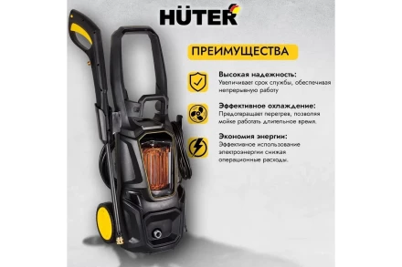 Мойка высокого давления HUTER M195-PW-PRO купить в Уфе