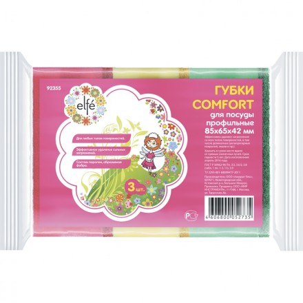 Губки для посуды профильные Comfort 85х65х42 мм 3 шт ТМ Elfe 92355 купить в Уфе