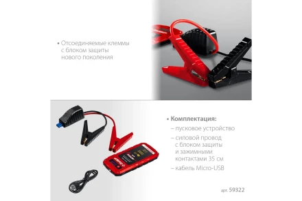 ЗУБР АПУ-400, 12 В, макс. 400 А, аккумуляторное пусковое устройство (59322) купить в Уфе
