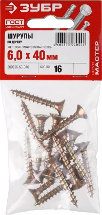 Шурупы ЗУБР "МАСТЕР" по дереву желтопассивированные, 6.0x40мм, 16шт 300396-60-040 купить в Уфе