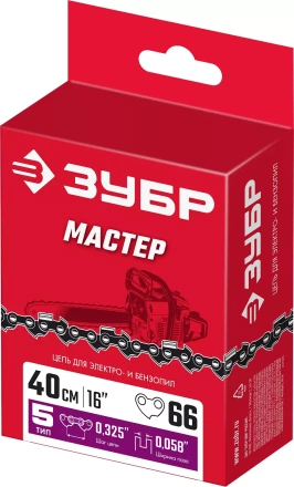 ЗУБР тип 5, шаг 0.325, паз 1.5 мм, 66 звеньев, цепь для бензопил (70305-40) купить в Уфе