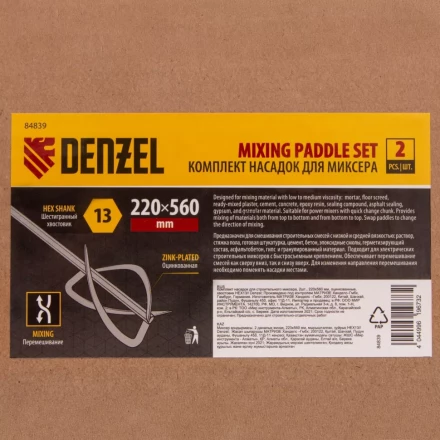 Комплект насадок для строительного миксера Denzel 84839, 2шт., 220х560 мм, оцинкованные, хвостовик HEX13 купить в Уфе