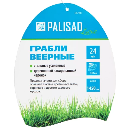 Грабли веерные стальные Palisad, 540 х 1450 мм, 24 плоских зуба, лакированный черенок, Luxe 617905 купить в Уфе