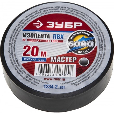 Изолента ЗУБР &quot;МАСТЕР&quot; черная, ПВХ, не поддерживающая горение, 6000 В, 19мм х 20м 1234-2_z01 купить в Уфе