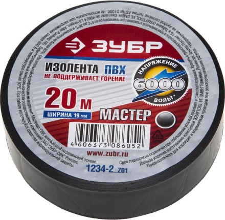 Изолента ЗУБР &quot;МАСТЕР&quot; черная, ПВХ, не поддерживающая горение, 6000 В, 19мм х 20м 1234-2_z01 купить в Уфе