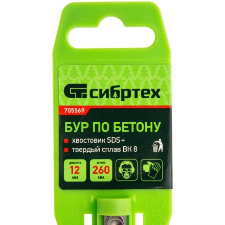 Бур по бетону Сибртех, 12 x 260 мм, SDS Plus, 705569 купить в Уфе