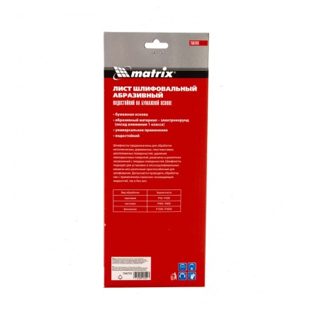 Шлифлист на бумажной основе, P 150, 115 х 280 мм, 5 шт, водостойкий Matrix 756703 купить в Уфе