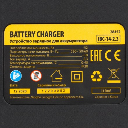 Устройство зарядное для аккумуляторов IBC-14-2.3, Li-Ion, 14 В, 2.3 А Denzel 28452 купить в Уфе
