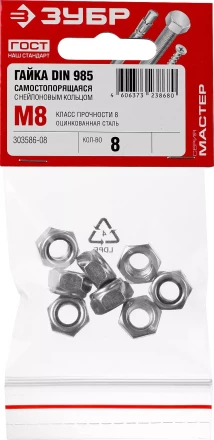 Гайка DIN 985 с нейлоновым кольцом, M8, 8 шт, кл. пр. 6, оцинкованная, ЗУБР 303586-08 купить в Уфе