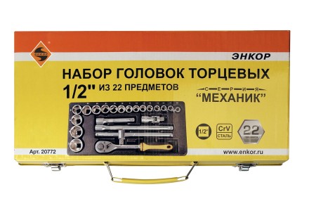 Набор головок 1/2 22 предмета Энкор 20772 купить в Уфе