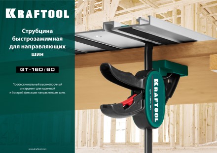 Струбцина KRAFTOOL пистолетная универсальная 32237 купить в Уфе