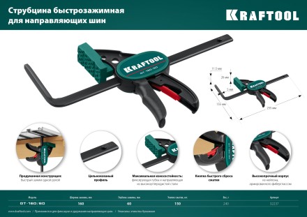 Струбцина KRAFTOOL пистолетная универсальная 32237 купить в Уфе