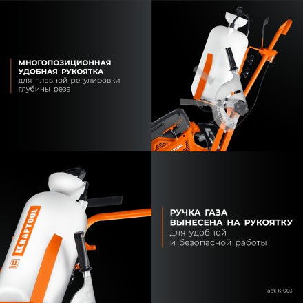 Тележка с баком для бензорезов KRAFTOOL K-003 купить в Уфе