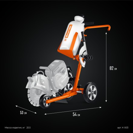 Тележка с баком для бензорезов KRAFTOOL K-003 купить в Уфе